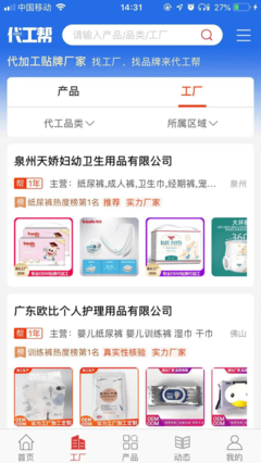 代工幫小程序下載安裝-代工幫app手機(jī)版下載v1.0