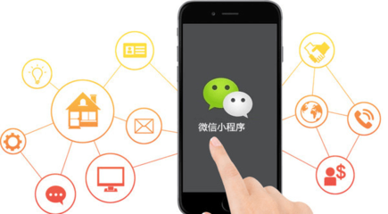 微信小程序?yàn)槭裁催m合各行業(yè)企業(yè)商家？