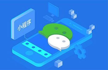 趁早布局小程序店鋪，搶先瓜分微信9億用戶！