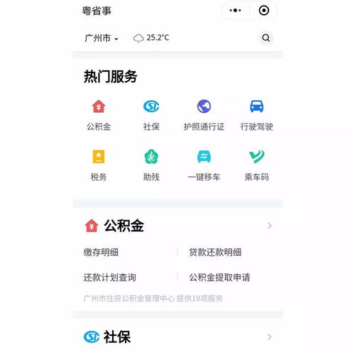 公眾號+小程序 企業(yè)數(shù)字化標配與提升應(yīng)用體驗的七大原則